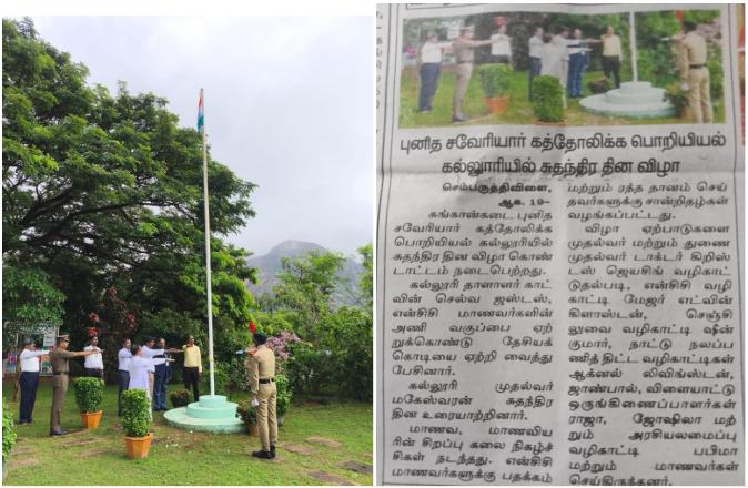 INDEPENDENCE DAY (15.08.2025)